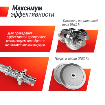 Скамья для пресса UNIX Fit SIT-UP 140 - 5