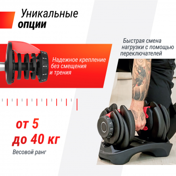 Гантель регулируемая UNIX Fit 40 кг - 5